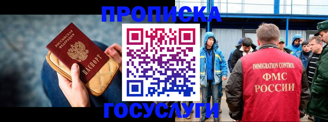 временная регистрация в Ярославле