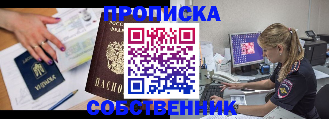 временная регистрация надежно в Ярославле