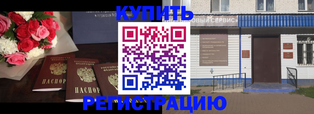 прописка законно в Ярославле