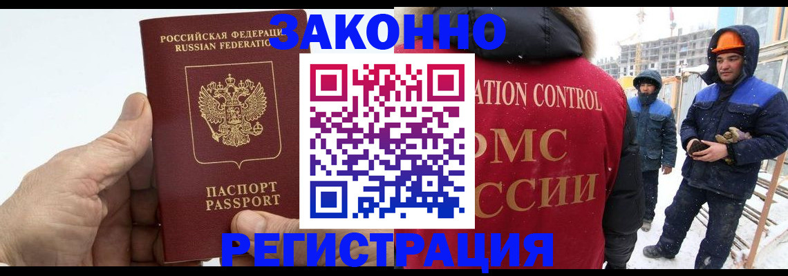 временная регистрация надежно в Ярославле