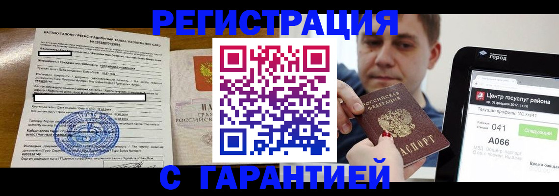 прописка поиск в Ярославле
